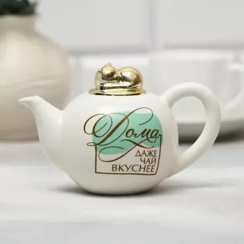 Чайник «Дома даже чай вкуснее», 350 мл