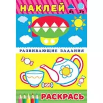 Чайник и Чашка. Художник: Приходкин И.Н.