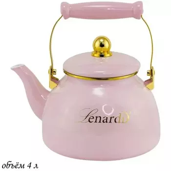 Чайник Lenardi Miguel, 4 л