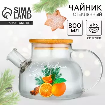 Чайник заварочный с бамбуковой крышкой «С Новым годом. Аромат праздника», 800 мл