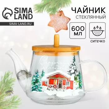 Чайник заварочный новогодний «Сказочных моментов», 600 мл