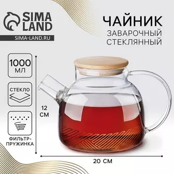 Чайник стеклянный заварочный с бамбуковой крышкой «Геометрия», 1000 мл