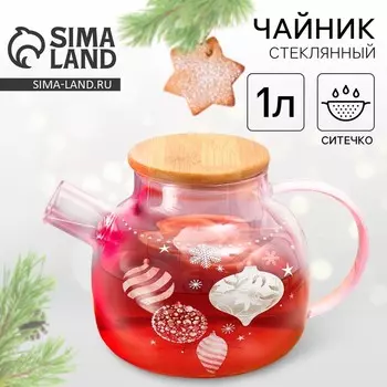 Чайник заварочный новогодний «Розовая сказка», 1000 мл