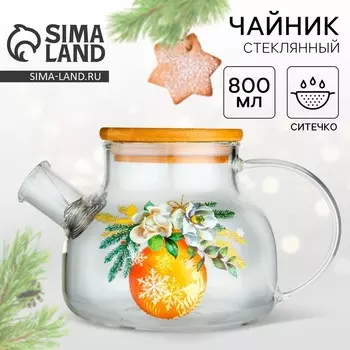 Чайник заварочный новогодний «Зимние истории», 800 мл
