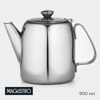 Заварочный чайник Magistro Silver Line, 900 мл, нержавеющая сталь