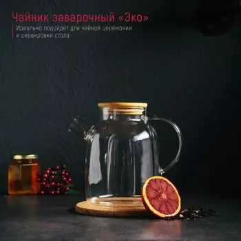 Чайник стеклянный заварочный Magistro «Эко», 1,7 л, с металлическим ситом