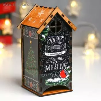 Чайный домик "Пусть исполнится заветная мечта" 20х10,5х10 см