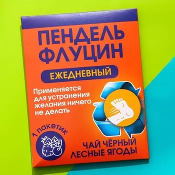 Чайный пакетик "Пендельфлуцин", вкус: лесные ягоды, 1 шт. х 2 г.