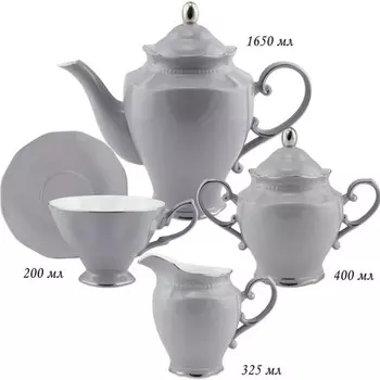 Чайный сервиз Lenardi Smoky, 17 предметов