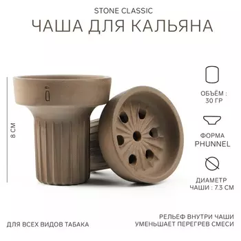 Чаша Stone Classic черный