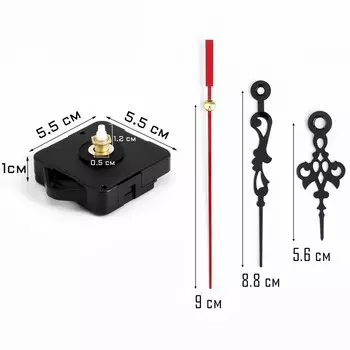 Часовой механизм со стрелками «Соломон-1», плавный ход, шток 12 мм, стрелки 60/88/90 мм