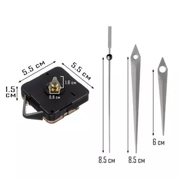 Часовой механизм со стрелками «Соломон-5», плавный ход, шток 16 мм, стрелки 72/92/90 мм, серебристые