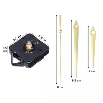 Часовой механизм со стрелками «Соломон-5», плавный ход, шток 16 мм, стрелки 58/84/85 мм, золотистые