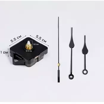 Часовой механизм со стрелками «Соломон-7», плавный ход, шток 16 мм, стрелки 70/95/90 мм, чёрные