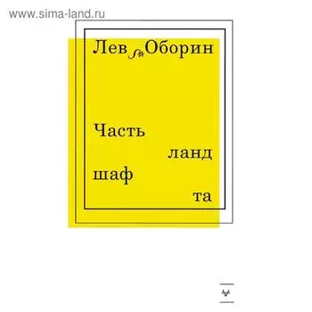 Часть ландшафта