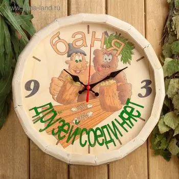 Часы банные бочонок «Баня друзей соединяет»