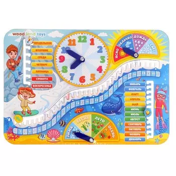 Часы-календарь «Увлечения»