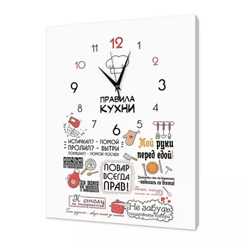 Часы-картина настенные для кухни "Правила кухни", бесшумные, 30 х 40 см