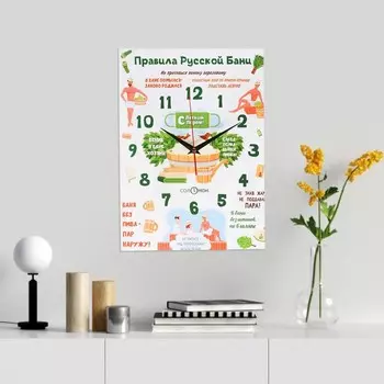 Часы-картина настенные, интерьерные "Правила русской бани",бесшумные, 30 х 40 см, 1 АА