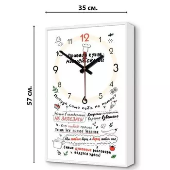 Часы-картина настенные, интерьерные "Правила кухни", плавный ход, 1АА, 57 х 35 х 4 см