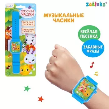 Часы детские музыкальные «Сказочные часики», звук, цвет зелёный