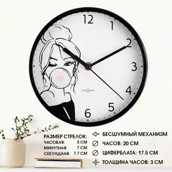 Часы настенные, d-20 см, интерьерные, "Девушка", бесшумные