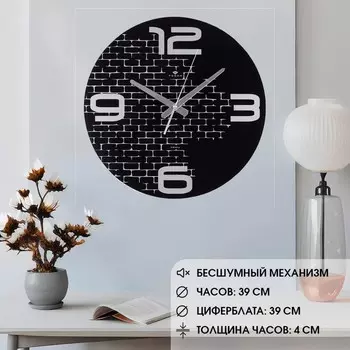 Часы настенные интерьерные "Классика ", бесшумные, d-39 см, АА