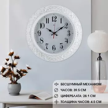 Часы настенные интерьерные "Классика", бесшумные, d-39.5 см