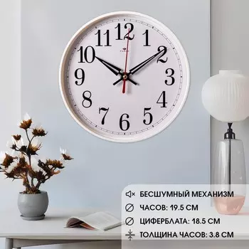 Часы настенные интерьерные "Классика", бесшумные, d-19.5 см, АА