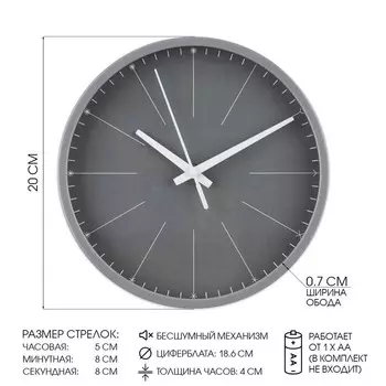 Часы настенные, интерьерные "Классика", бесшумные, d-20 см