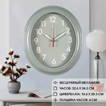 Часы настенные, интерьерные "Легкость", бесшумные, 22.5 х 26.5 см