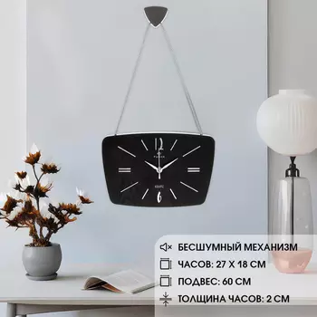 Часы настенные, интерьерные "Ретро", бесшумные, 27 х 18 см