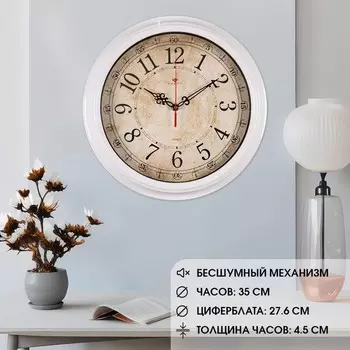 Часы настенные интерьерные "Ретро классика", бесшумные, d-35 см, АА