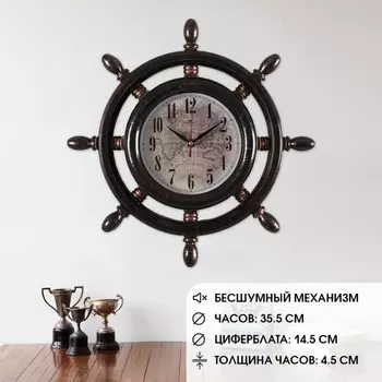 Часы настенные интерьерные "Штурвал. Карта" d-15 см, бесшумные, чёрные с бронзой