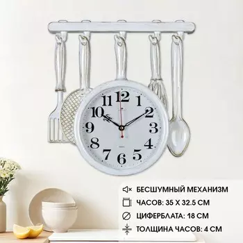 Часы настенные интерьерные для кухни "Сковорода", бесшумные, 35 х 32.5 см, АА