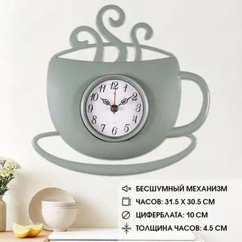 Часы настенные интерьерные для кухни "Чашка", бесшумные, 31.5 х 30.5 см, АА