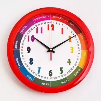 Часы настенные, d-28 см, детские, обучающие "Радуга", бесшумные
