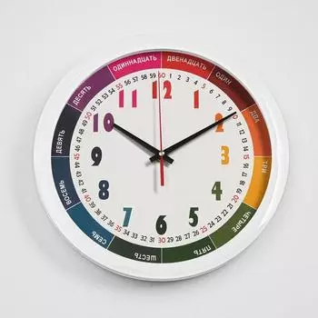 Часы настенные, d-28 см, детские, обучающие "Радуга", бесшумные