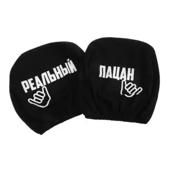 Чехлы на подголовник «Реальные пацаны», черные, набор 2 шт.