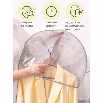 Чехлы-накидки на вешалку удлинённые, 56х39 см