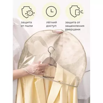 Чехлы-накидки на вешалку удлинённые, 56х39 см