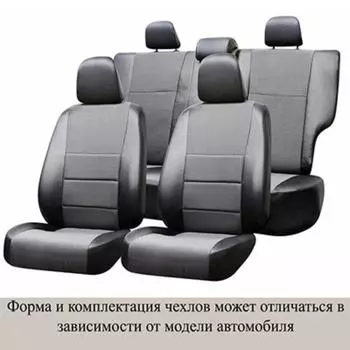 Чехлы сиденья CHEVROLET COBALT 2012-2015 cедан, жаккард-экокожа 11 предм. SW, темно-серый, Ch2-2C