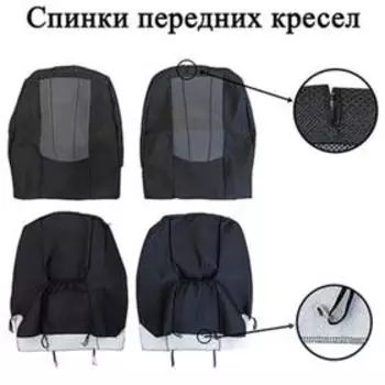 Чехлы сиденья RENAULT LOGAN 2009-2016, седан, жаккард, 10 предметов, темно-серый, S01306003