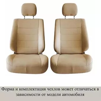Чехлы сиденья Toyota Land Cruiser Prado 150, 2 рест., с 2017, экокожа перфор, 16 предм, беж , Ty26-6K
