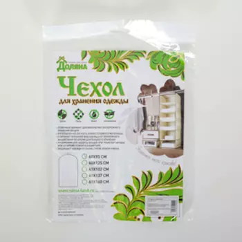 Чехол для одежды Доляна, 60×90 см, PE, прозрачный