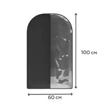 Чехол для одежды Premium Black, 100х60 см