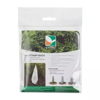 Чехол для растений, конус на завязках, h = 250 см, спанбонд с УФ-стабилизатором, белый