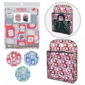 Чехол для сумки с рис «ОМЕГА» 50х55х10 см