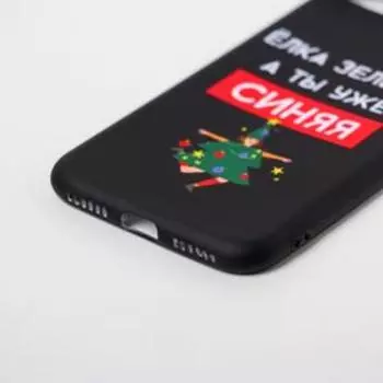 Чехол для телефона «Счастливого праздника», на iPhone 7,8