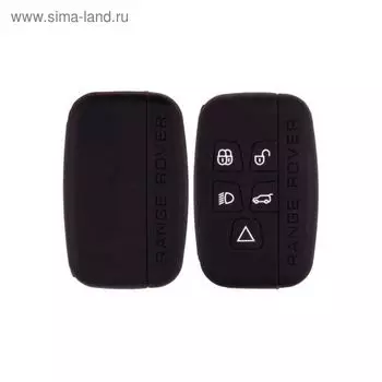Чехол на ключ автомобильный Skyway, силиконовый LAND ROVER,JAGUAR, S05701085